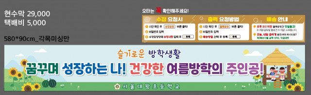 서울대왕초등학교_0703