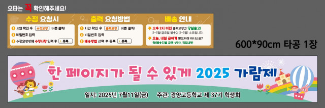 광양고등학교_신경주님 0704