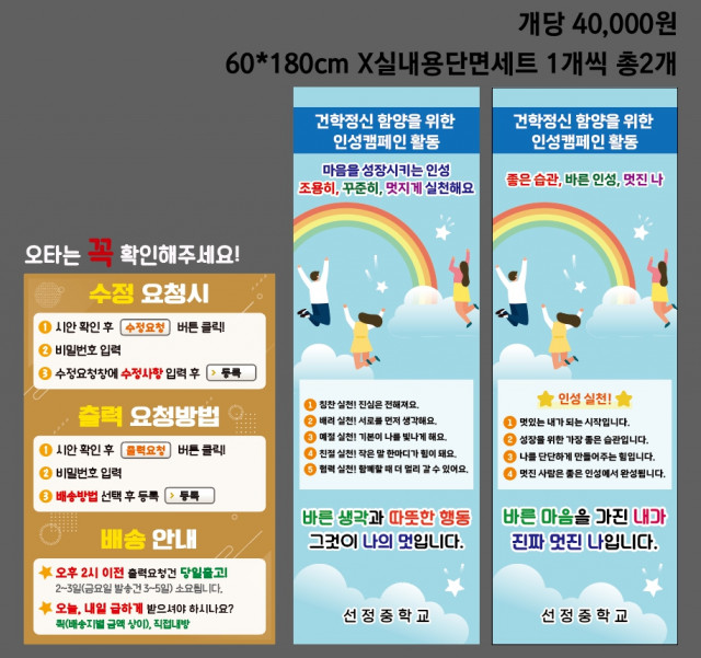 선정중학교_김용규님 0708