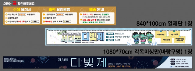 서울디지털콘텐츠고등학교_0709