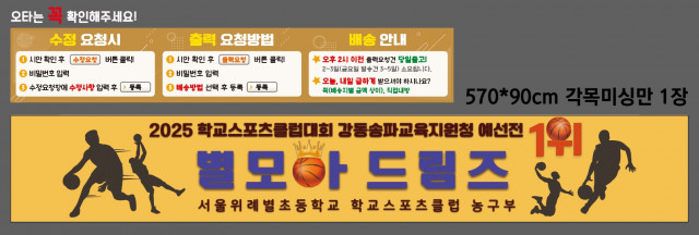 서울위례별초등학교_팽주희님 0709