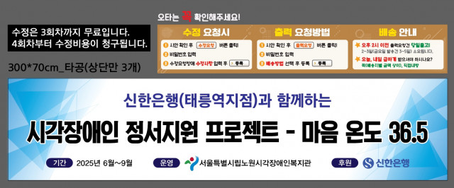 노원시각장애인연합회_신다영님_0709