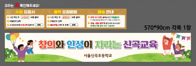 서울신곡초등학교_0709