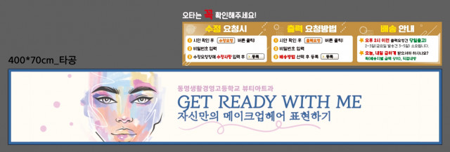 동명생활경영고등학교_권오정님_0710