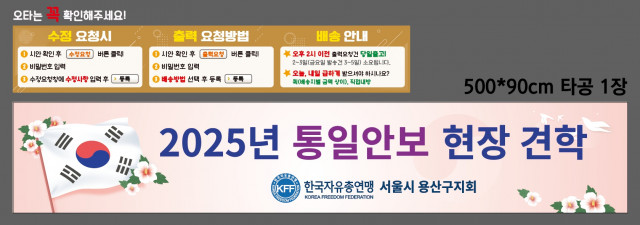 한국자유총연맹용산구지회_서승희님 0710