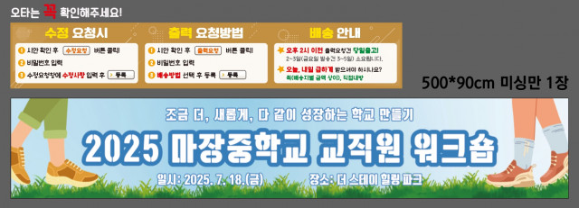마장중학교_금지윤님 0708