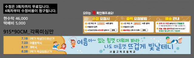 서울고척초등학교_정순종님_0710