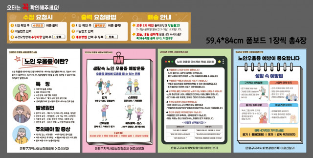 은평어르신일자리센터_우연호님 0710