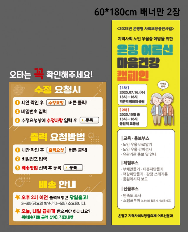 은평어르신일자리센터_우연호님 0711