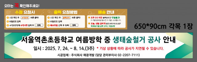 서울역촌초등학교_정정심님 0711