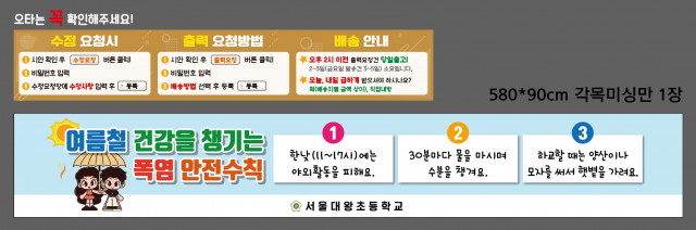 서울대왕초등학교 0711