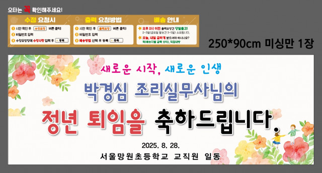 서울망원초등학교_정해찬님 0711