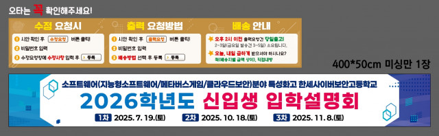 한세사이버보안고등학교 0715