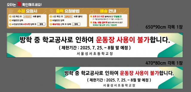 서울성서초등학교 0716