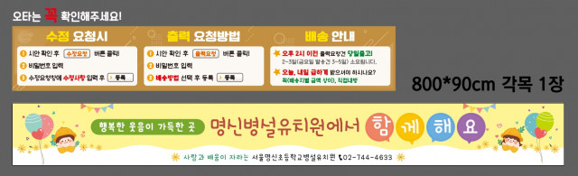 서울명신초등학교 병설유치원_송유나님 0716