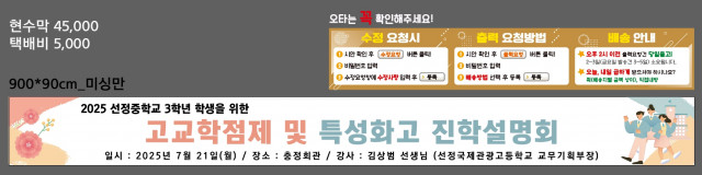 선정국제관광고등학교_이의정님_0716