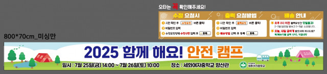 세화여자중학교_김지연님_0716