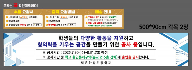 덕은한강초등학교 0722