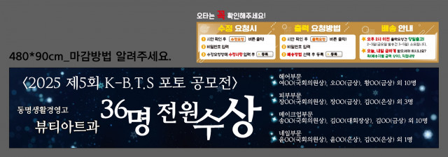 동명생활경영고등학교_조은지님_0722