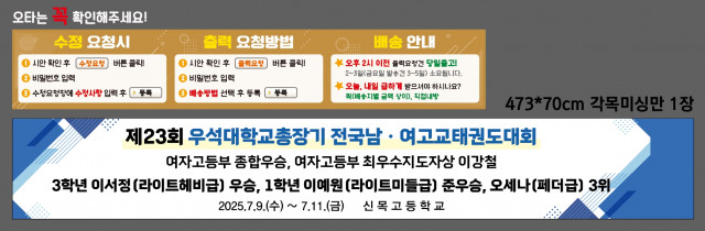 신목고등학교_0715