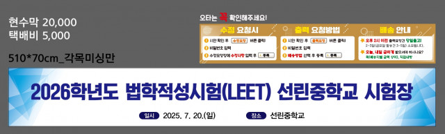 선린중학교_최진아님_0717
