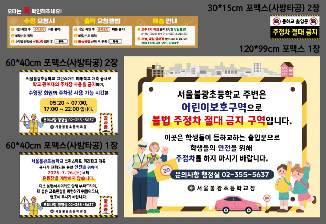 서울불광초등학교_0728