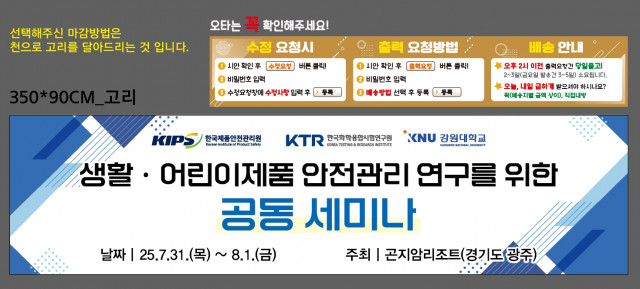 한국제품안전관리원_권정원님(퀵비)
