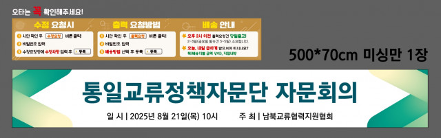 남북교류협력지원협회_김민지님 0804