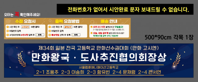 서울웹툰애니메이션고등학교 0804