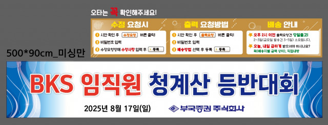 부국증권주식회사_이성민님_0807