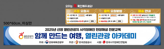 한국시각장애인연합회_0811