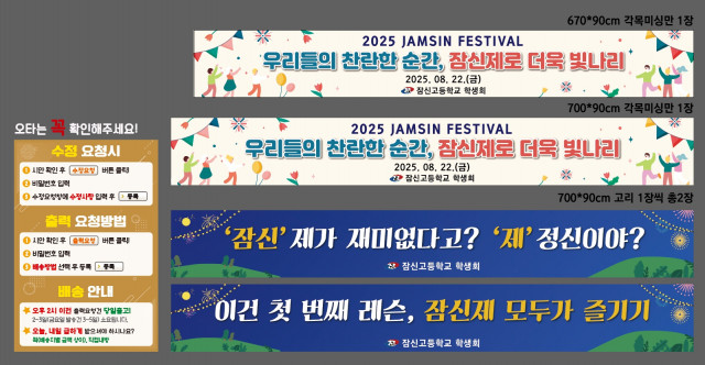 잠신고등학교_김경진님_0811