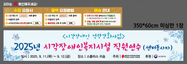 한국시각장애인연합회_손일근님 0814