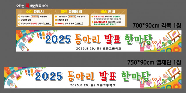 오금고등학교_안애란님 0818
