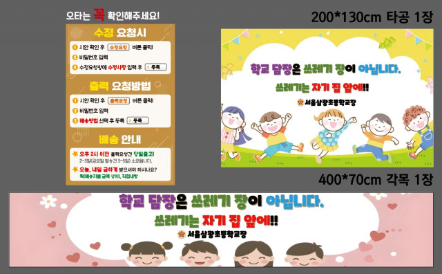 서울삼광초등학교_유정희님 0819