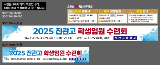 진관고등학교_0819