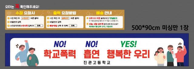 진관고등학교_류상호님 0819