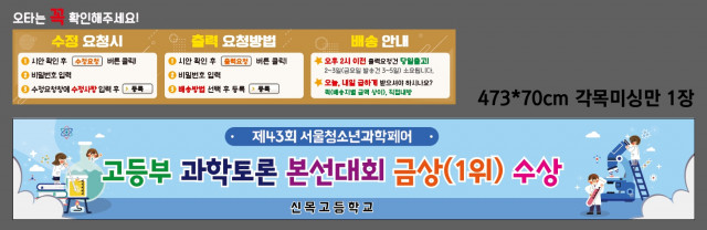 신목고등학교_손경옥님 0819