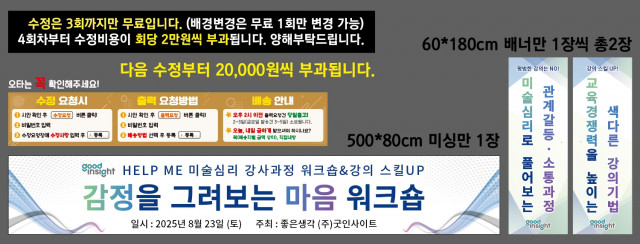 굿인사이트_0819