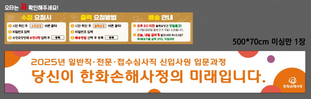한화손해사정_김대훈님 0820