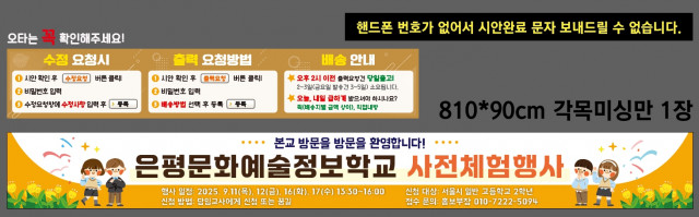 은평문화예술정보학교_김도형님 0820