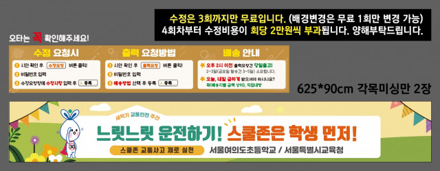 서울여의도초등학교 0821