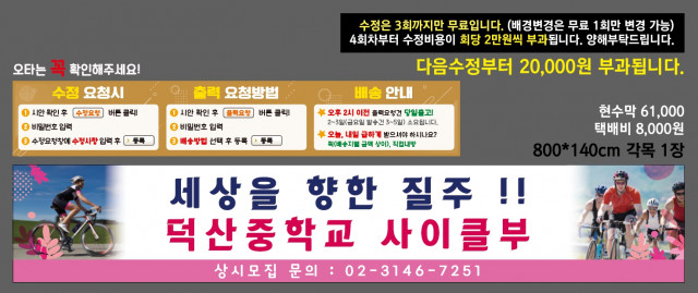 덕산중학교_양지용님 0821