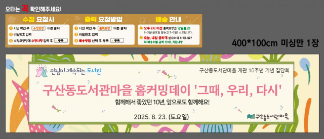 구산동도서관마을_문선미님 0820