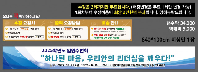 서울디지털콘텐츠고등학교 0822