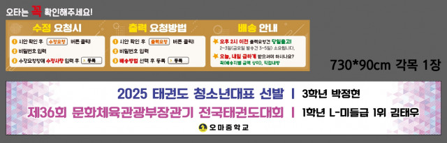 오마중학교_신재영님 0822
