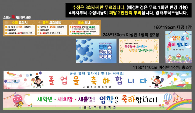 서울청구초등학교_신유정님 0822