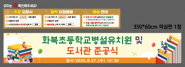 화북초등학교 병설유치원 0822