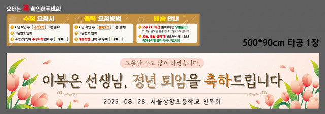 서울상암초등학교_조경훈님 0825