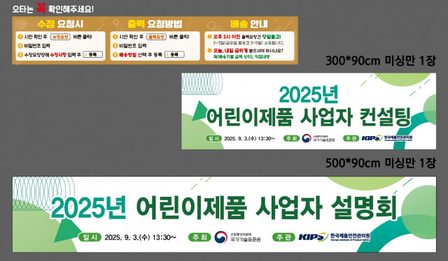 한국제품안전관리원_장애리님 0822
